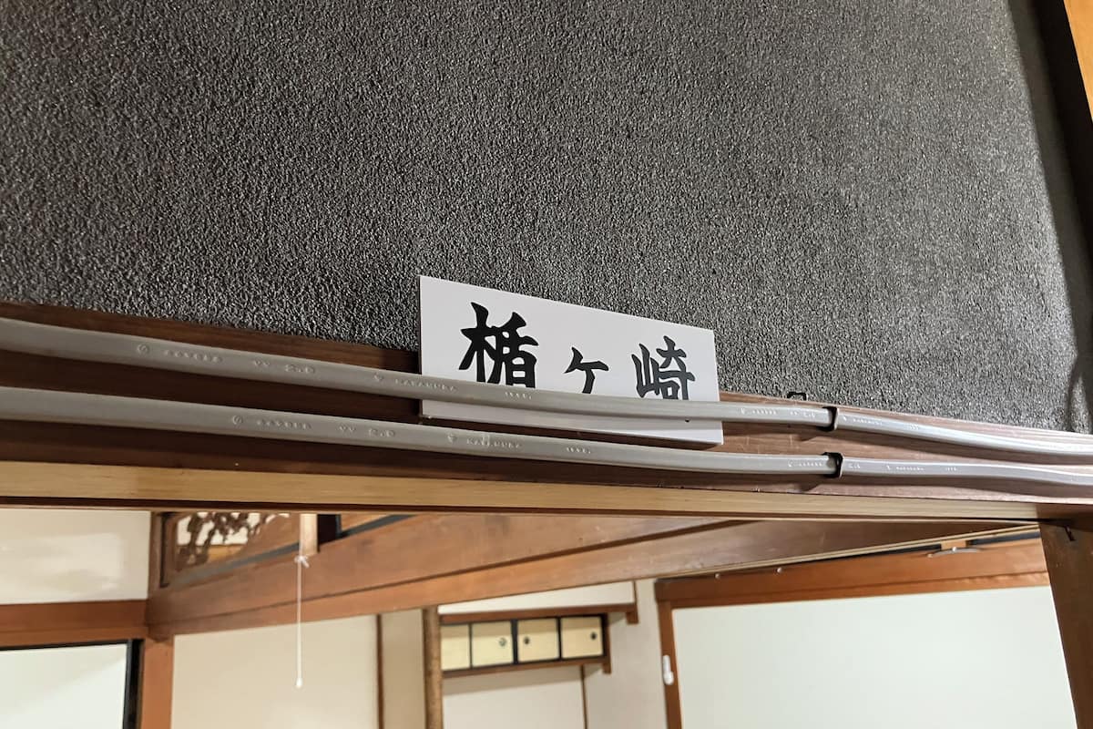 其他設施