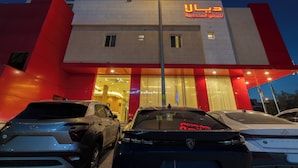 A building with a modern facade, featuring a prominent sign with Arabic script. - Deyala Serviced Apartments 6 (Riyadh)