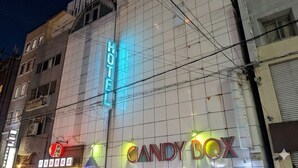 A hotel with a neon sign, a candy box sign, and a studio sign. - HOTEL CANDY BOX (Osaka)