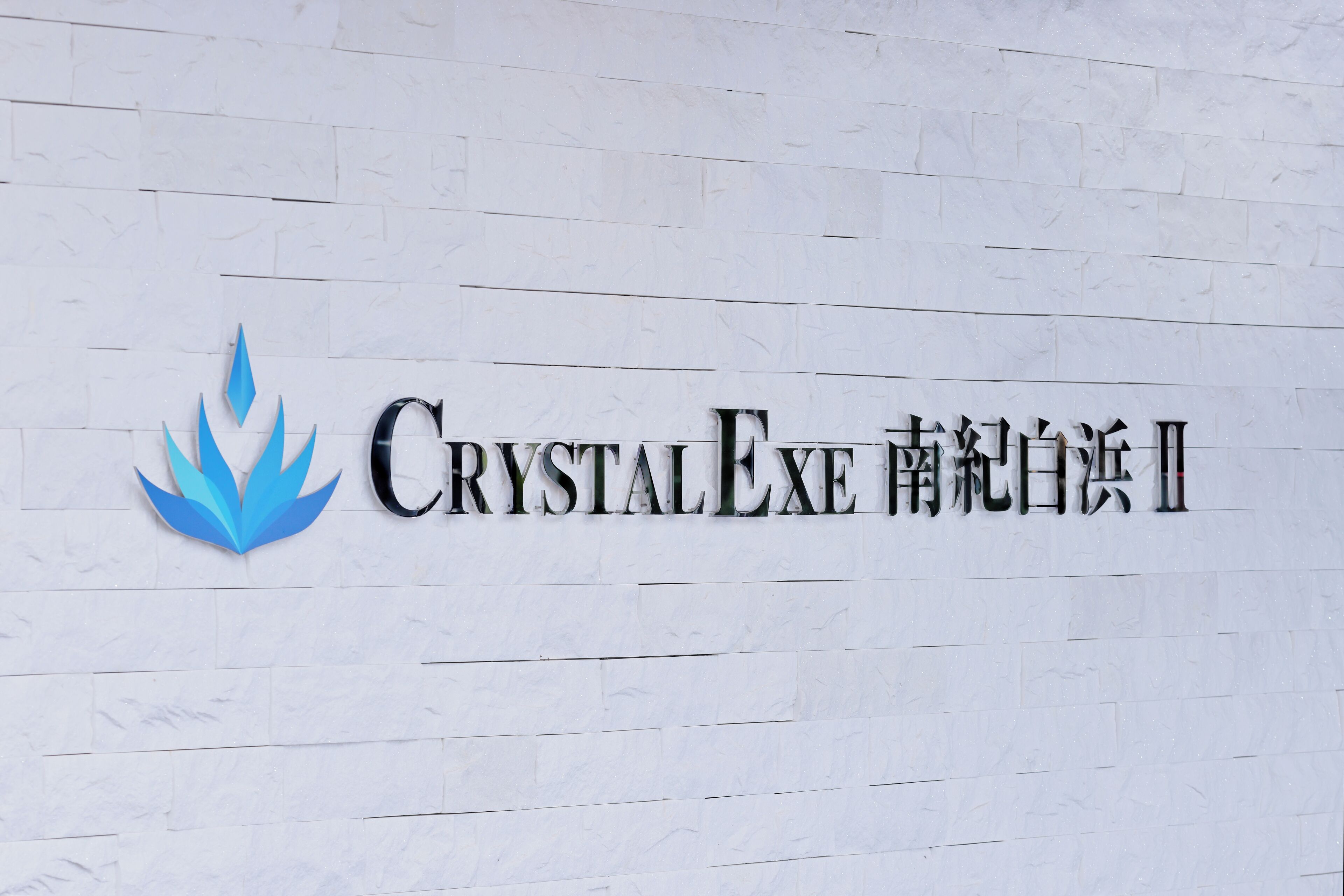 A sign with the text 'CrystalExE' and a blue flame-like logo.