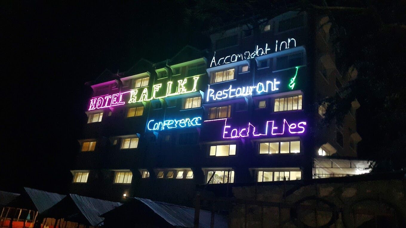 บริเวณภายนอก