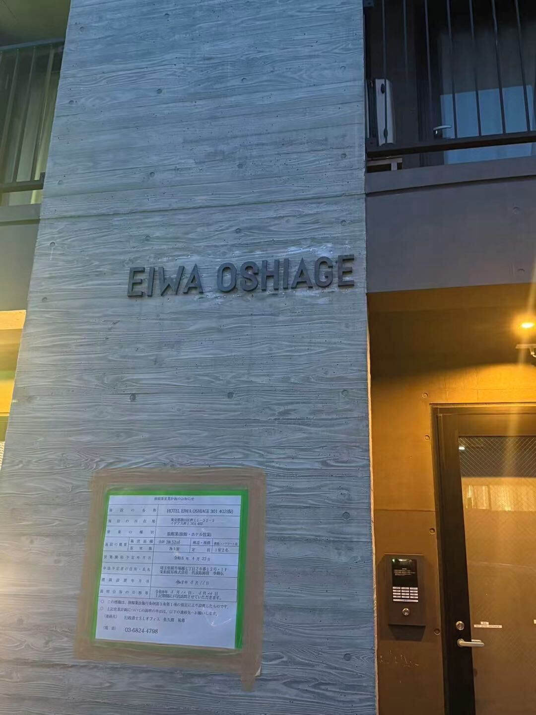 Détail de l’extérieur