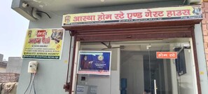 บริเวณภายนอก