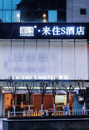 Exterior - come and stay at S Hotel（Chongqing Jiefangbei Store ） (Chongqing)