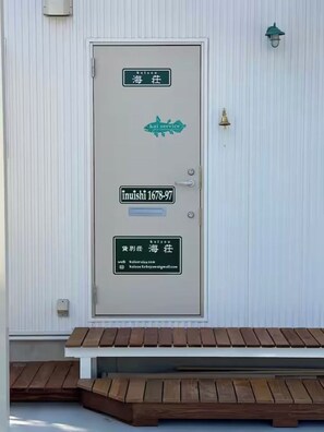 Exterior detail - At the end of the year and the beginning of the ne / Tateyama Chiba (Tateyama)