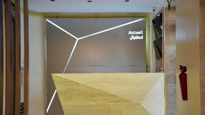 A reception desk with a geometric design and a sign reading "Accueil" in a foreign language. - Star Inn Hotel Aeroport (Algiers)