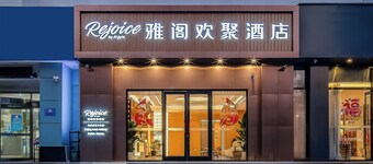 yagehuanjujiudian