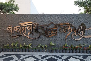 Exterior detail - The Mahanta Boutique Hotel and Resort (Meerut)