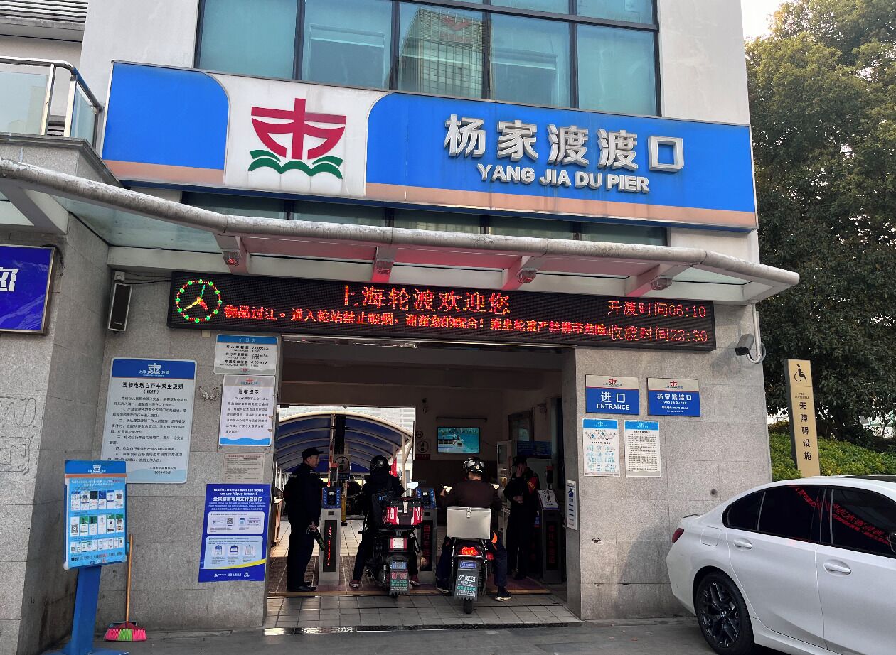 Un edificio con un cartel que dice 'Yang Jia Du Pier'.
