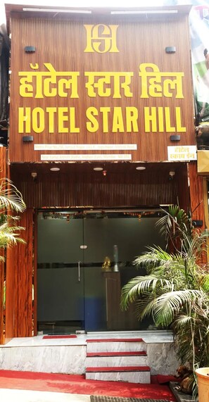 Property entrance - Fabhotel Star Hill (Mumbai)
