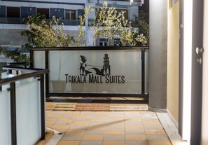 Exterior detail - Trikala Mall Suites Luxury Suite Number 24 (Trikala)