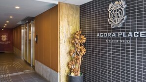 L’entrée d’un hôtel avec une enseigne indiquant : « Agora Place Kyoto Nijo ».