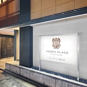 アゴーラプレイス 京都二条