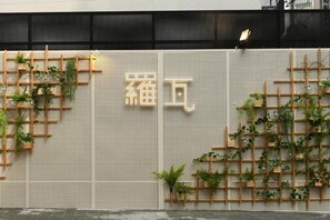 Property grounds - hotelrawa (Seoul)