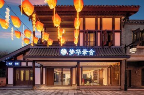 Exterior - Chongqing Menghua Lushe Hotel (Chongqing)