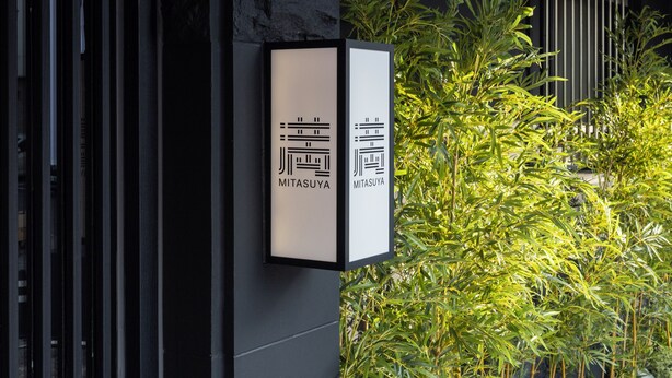 A building facade with a modern design, featuring a vertical metal structure and a wall-mounted sign with the name 'MITASUYA'. - mitasuyaryokanhotel by anook gangneung (Gangneung)