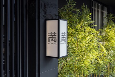 anook江陵的mitasuyaryokanhotel
