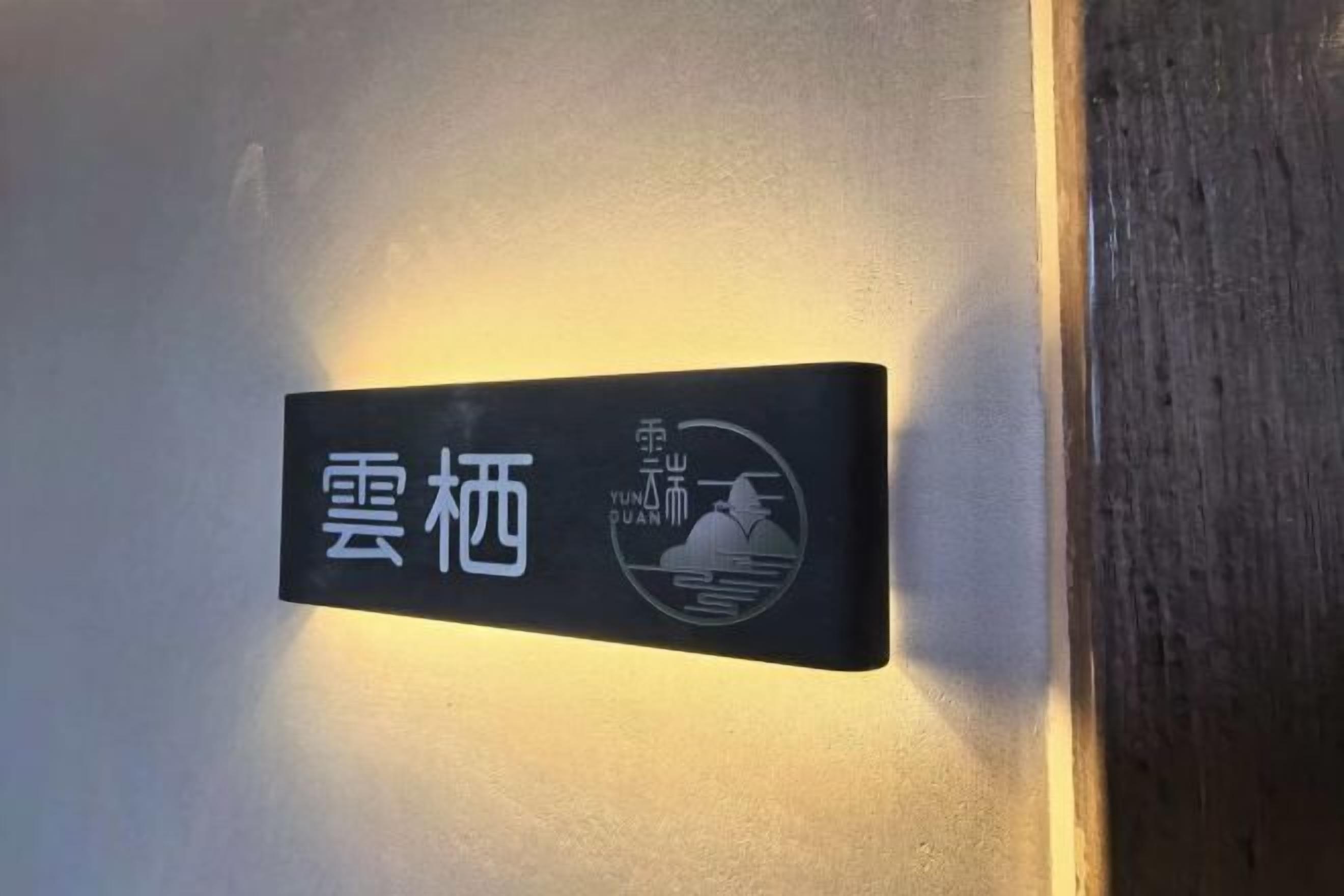 客房