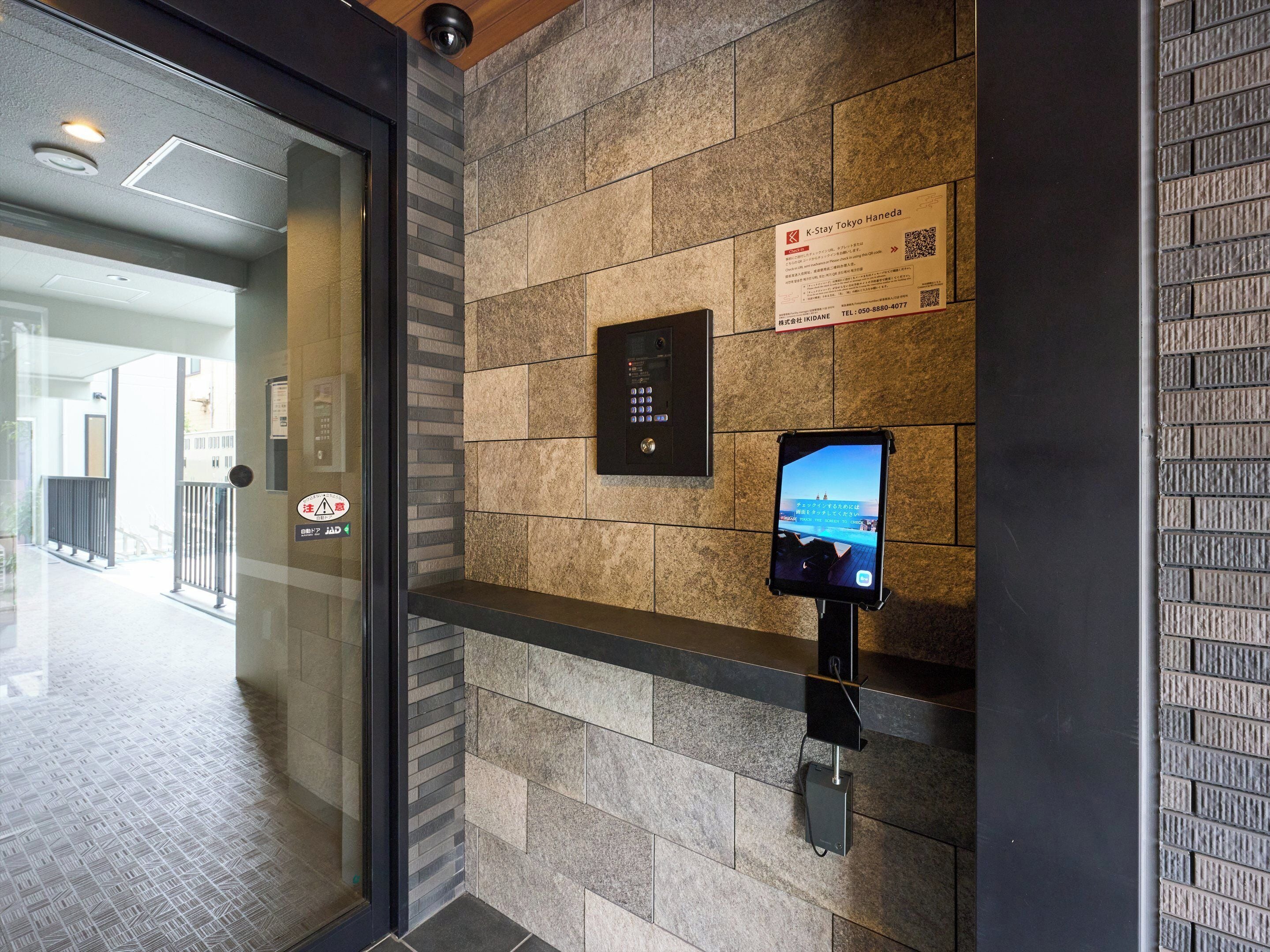 Check-in/check-out kiosk
