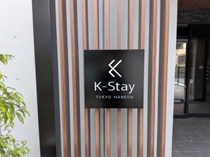 A hotel sign with a modern design, featuring a logo and the name 'K-Stay Tokyo Haneda.' - K-Stay TOKYO HANEDA (Tokyo)
