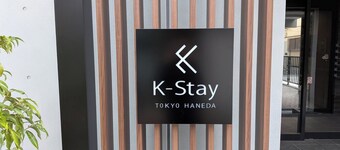 K-Stay TOKYO HANEDA