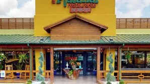 A restaurant named 'El Platanal Restaurante' with a green roof, wooden entrance, and potted plants. - Villa De Gloria II - Elevated Signature Stay (Bayamon)