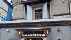 A building with a sign reading 'CABA COFFEE BEANS' at the entrance.