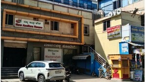 A building with a sign for 'Now Andhra House' and another for 'Machanahalli Hotel.'
