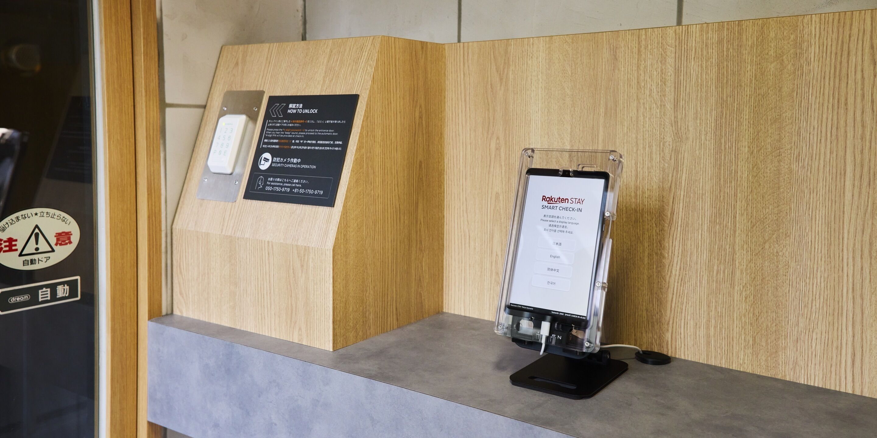 Reception