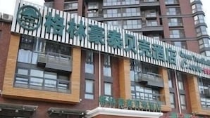 A multi-story building with a prominent sign indicating it is a hotel. - Green Tree Inns Hotel (Beijing)