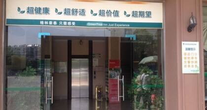 Greentree Inn Anhui Anqing Yingjiang Temple Xiaosu Road Shell Hotel