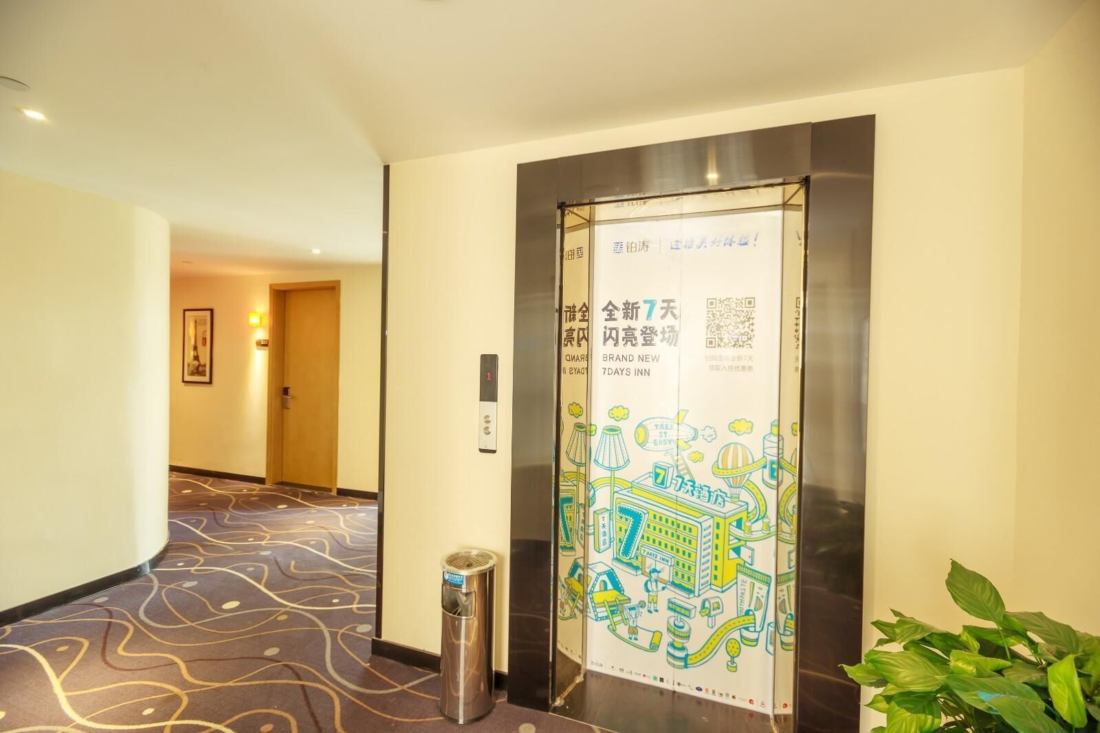 Corredor de hotel com carpete estampado, uma lixeira e um cartaz com ilustração de paisagem urbana.