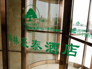 Miscellaneous - Greentree Inn (Shanghai)