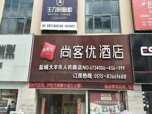 Exterior detail - Thank Inn Plus Hotel Yancheng Dafengshi Renmin North Road (Yancheng)