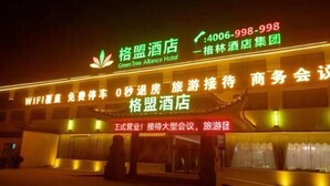 A hotel with a sign indicating it is part of the Green Tree Alliance Hotel group. - Greentree Alliance Yancheng Sheyang County Xixin Temple Hotel (Yancheng)