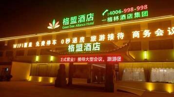 其他設施