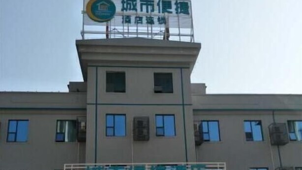 A multi-story building with a sign for 'City Comfort Inn' and another sign for 'City Comfort Hotel'. - City Comfort Inn Hotel (Wuhan)