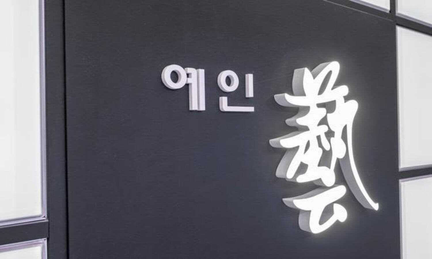 외관
