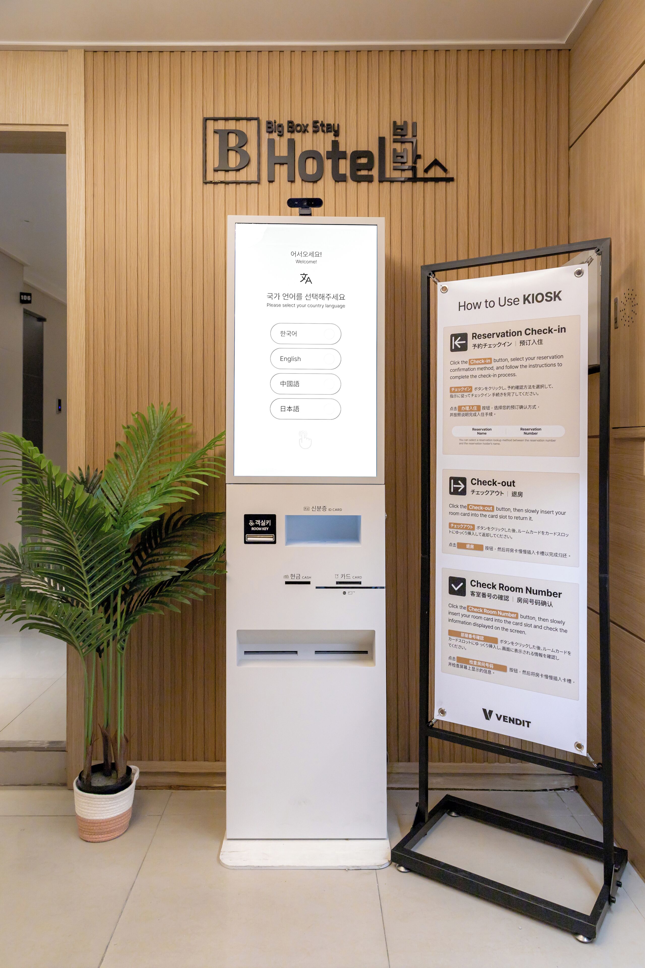 Check-in/check-out kiosk