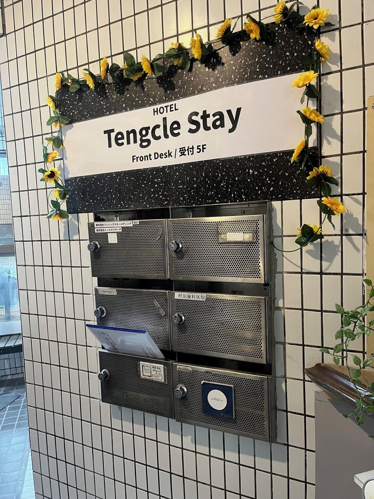 숙박 시설 입구