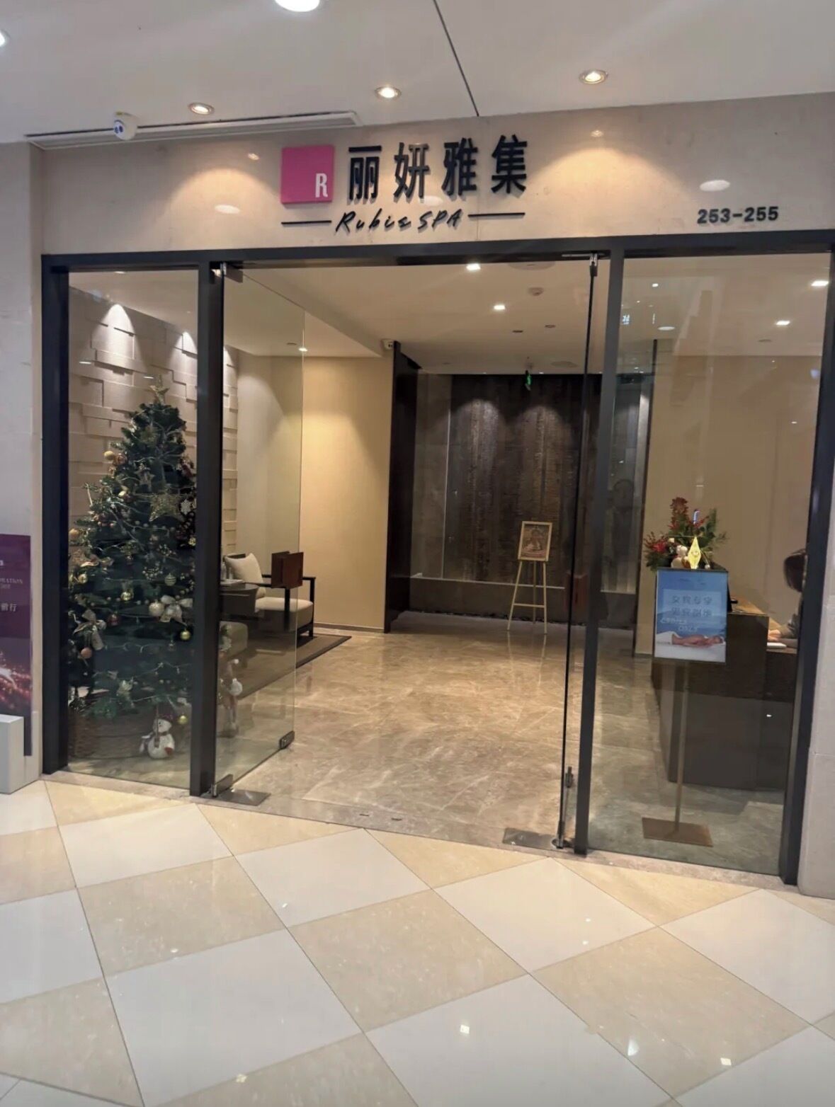 Spa 接待區