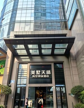 Front of property - Chongqing Meishu Tianqing Skyview Hotel  (Chongqing)