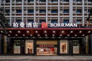 A hotel with a prominent sign, multiple floors, and a modern facade. - Borrman Hotel Foshan Nanhai Junya Plaza (Foshan)