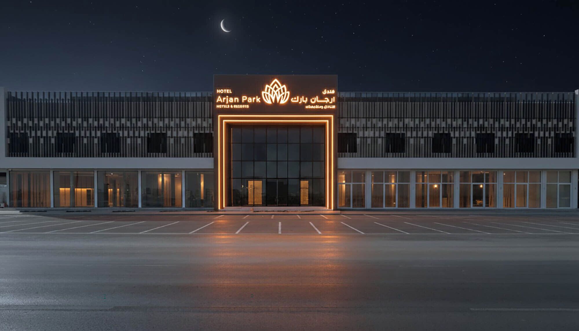 المنشأة من الخارج