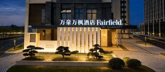 Fairfield BY Marriott Ningde Xiapu