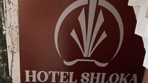 A staircase leading to a room with a sign reading 'HOTEL SHLOKA'. - Hotel Shloka (Navi Mumbai)