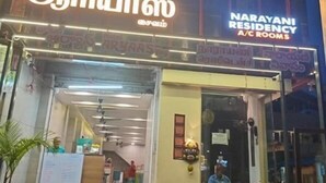 A building with a sign for Narayani Residency A/C rooms. - Narayani residency (Tiruvannamalai)