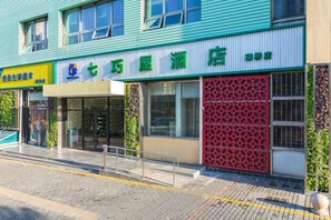 Exterior detail - Qiqiaowu Hotel Daxing Airport Branch (Beijing)