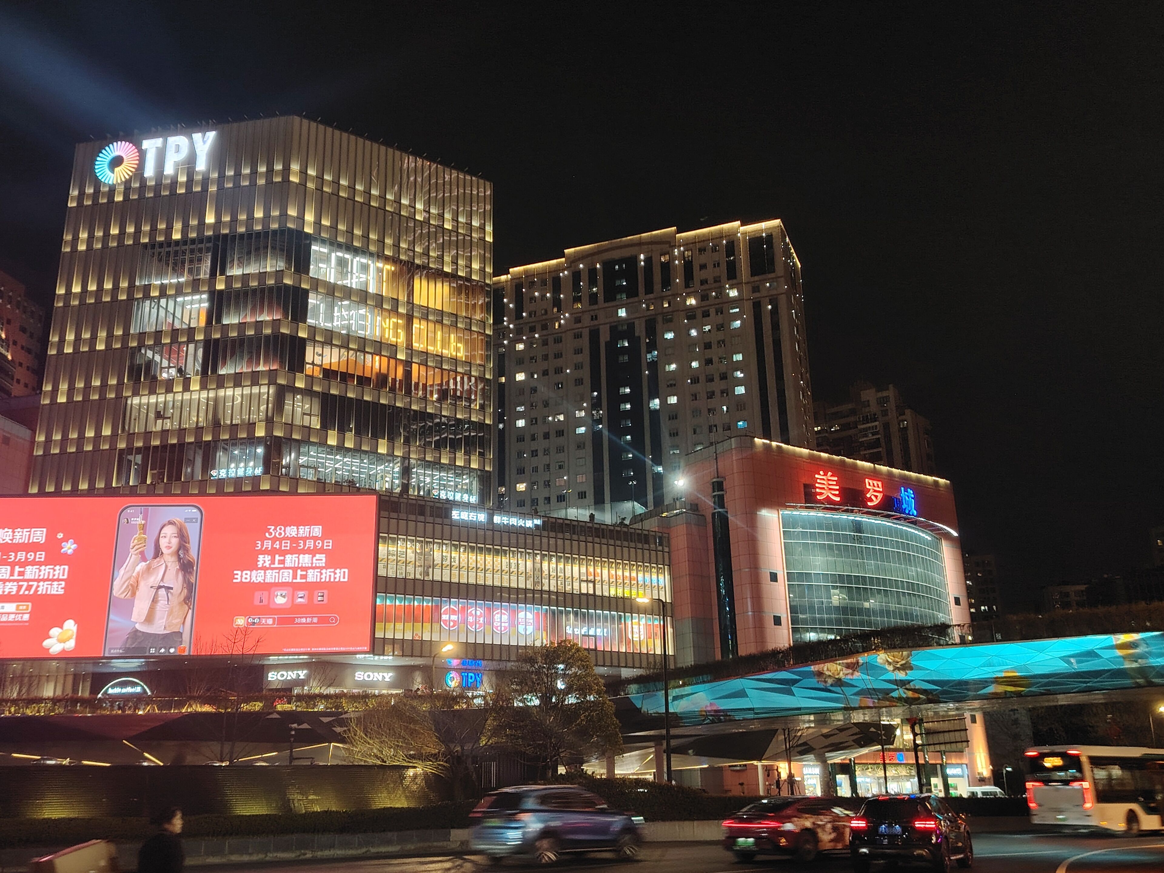 ศูนย์การค้า