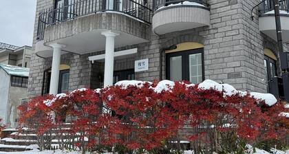 CozyGuesthouseNearMinami-Otaru Station – Free Parking&Wi-Fi,JacuzziinEveryRoom